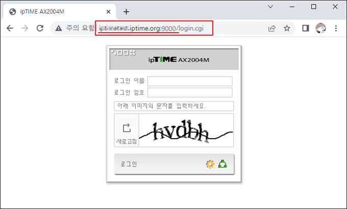외부에서 하단 공유기(허브 모드) 접속