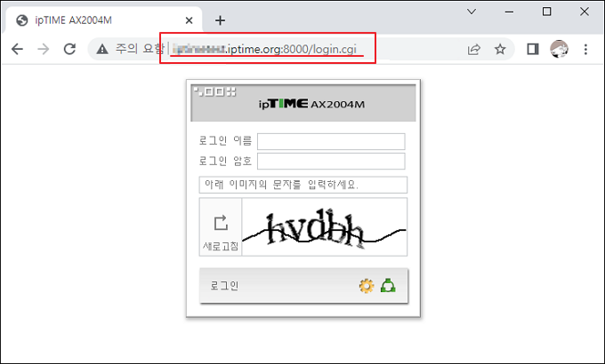 외부에서 하단 공유기(사설IP 모드) 접속