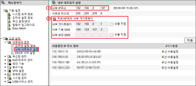 내부 IP 주소 및 내부 게이트웨이 확인