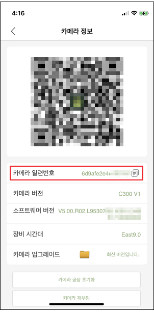 Cloud ID 확인
