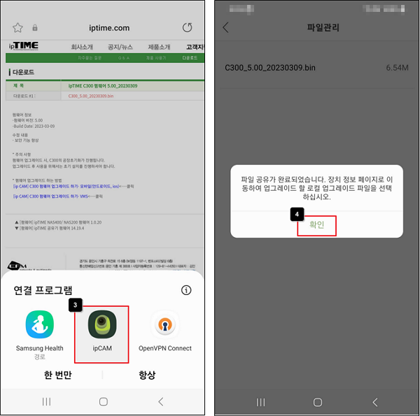 연결 프로그램 ipCAM 선택