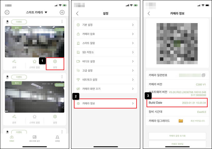Build Date 확인