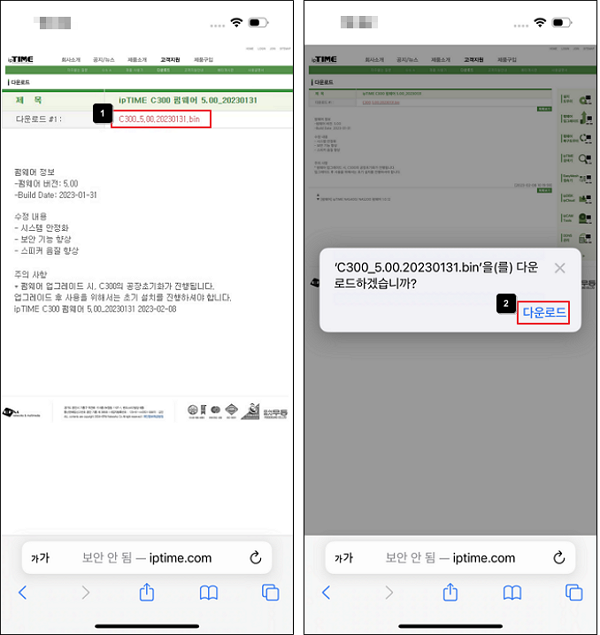 펌웨어 다운로드
