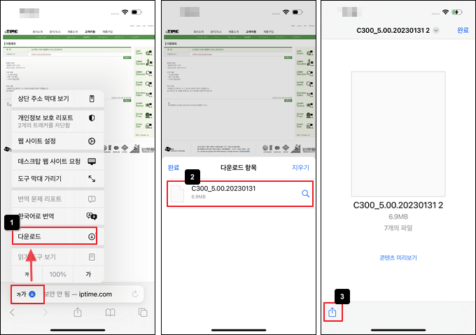 업그레이드 폴더 만들기 1
