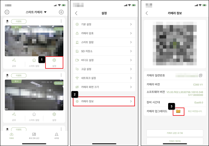 카메라 업그레이드 메뉴