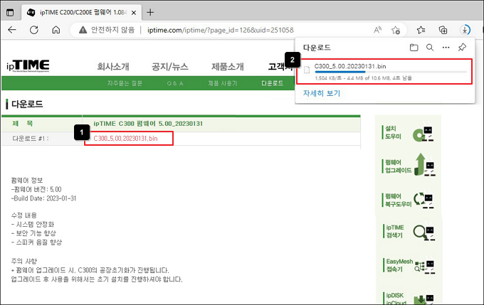 펌웨어 다운로드