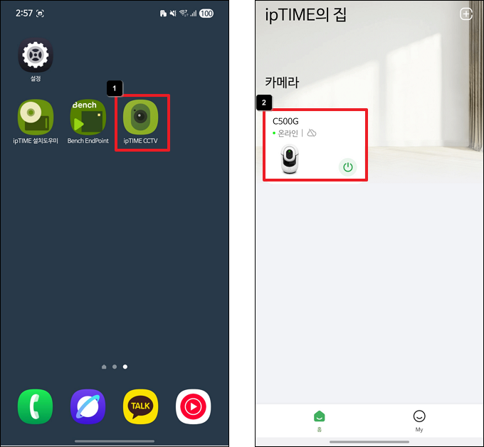 ipTIME CCTV 앱 카메라 접속