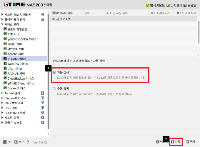 자동 검색 선택