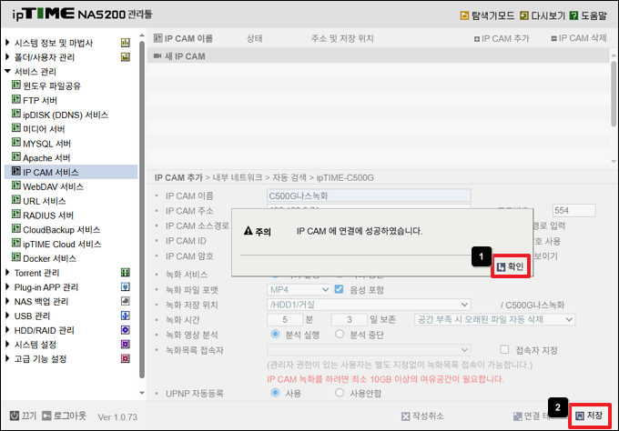 연결 성공 후 저장