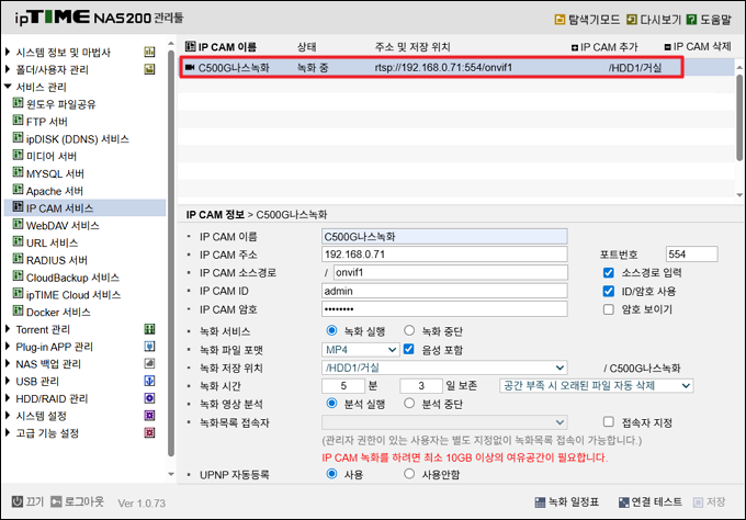 녹화 중 상태
