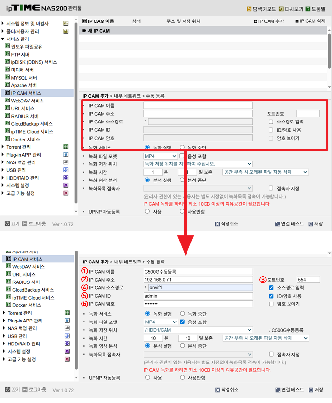 카메라 정보 수동 입력