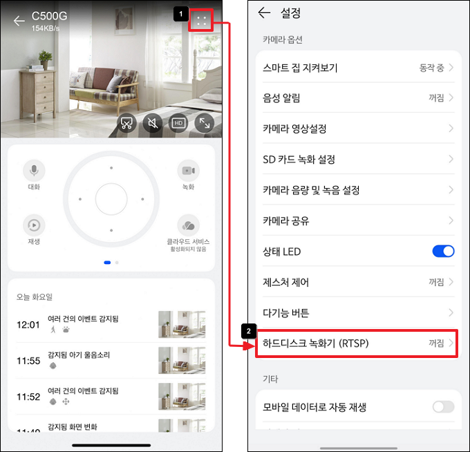 하드디스크 녹화기 RTSP 메뉴