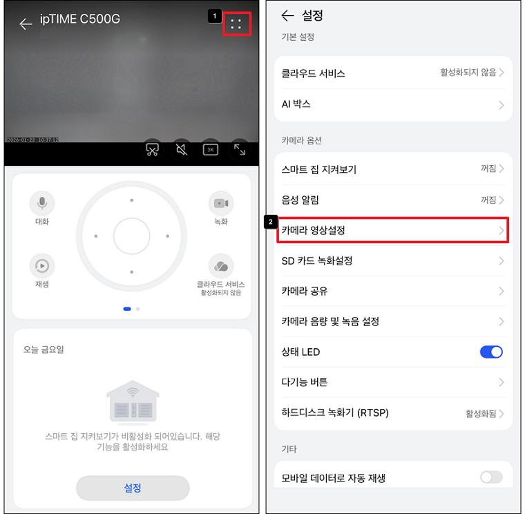ipTIME CCTV 앱 설정 아이콘과 카메라 영상 설정 메뉴