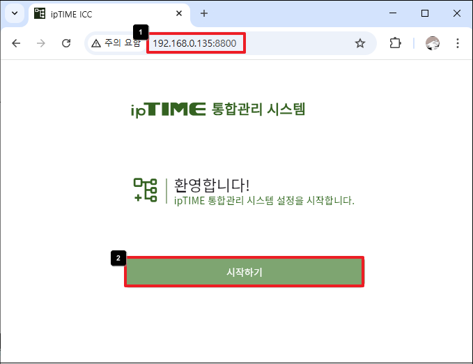 ICC 웹 접속