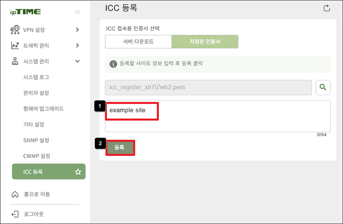 사이트 정보 입력
