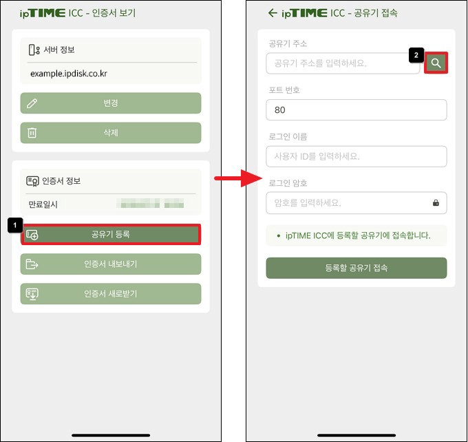 공유기 등록 시작