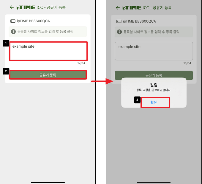 사이트 정보 입력
