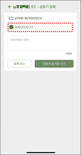 등록 완료