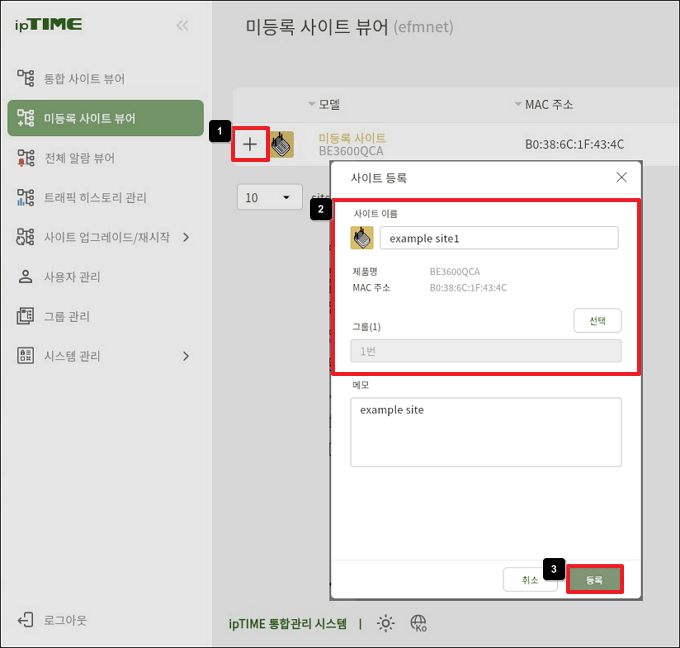 사이트 등록