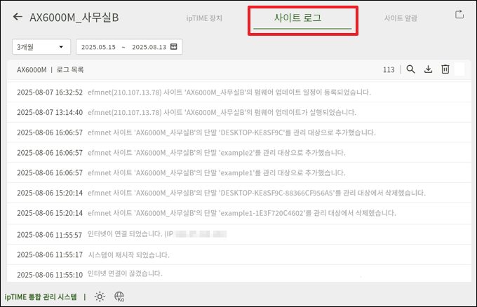 사이트 로그