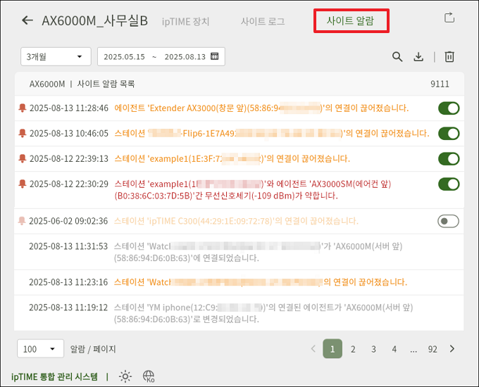 사이트 알람