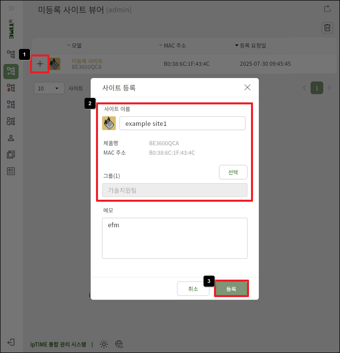 사이트 등록