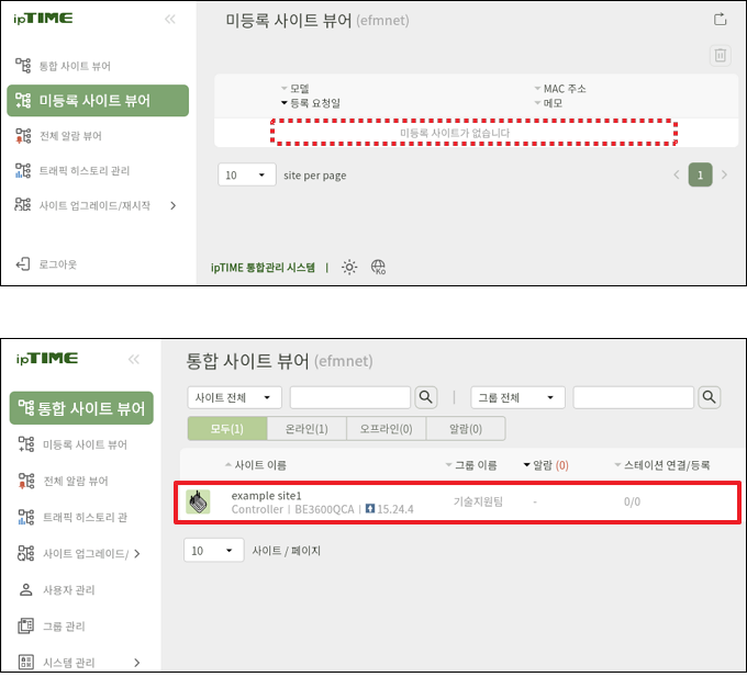 등록 완료 후 목록
