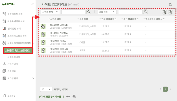 사이트 업그레이드 목록