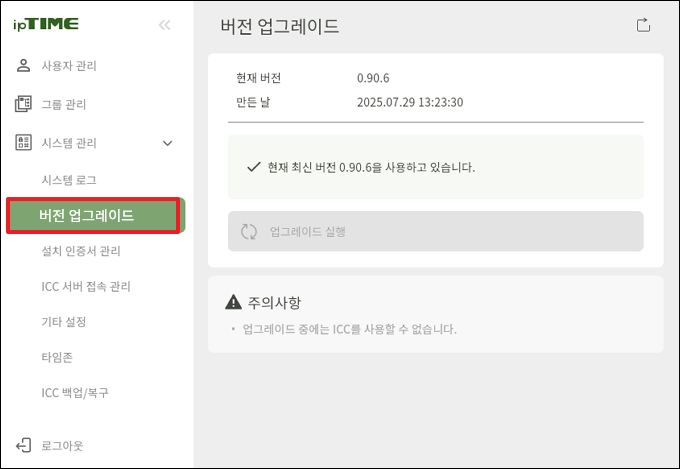 버전 업그레이드