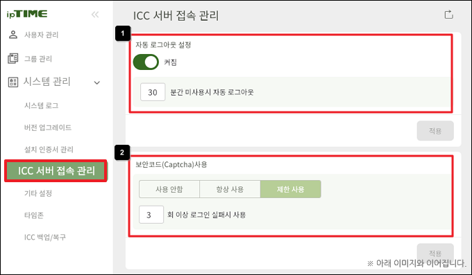 자동 로그아웃과 보안 코드