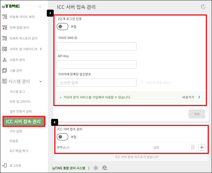 2단계 인증과 접속 허용 IP