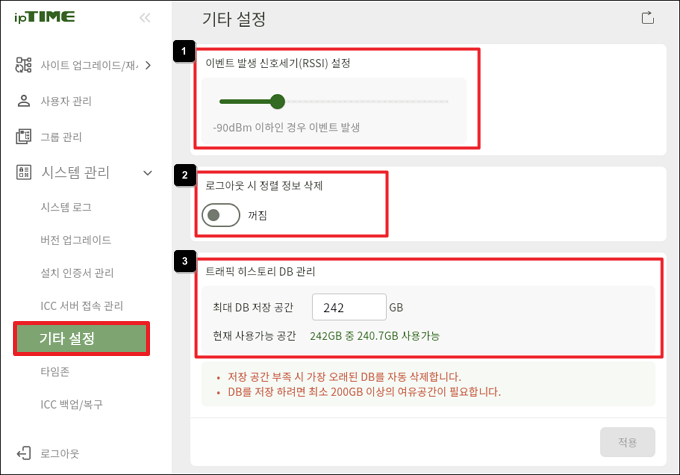 기타 설정