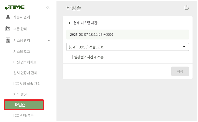 타임존