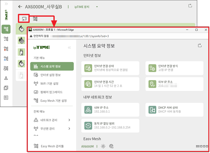 공유기 관리도구 접속