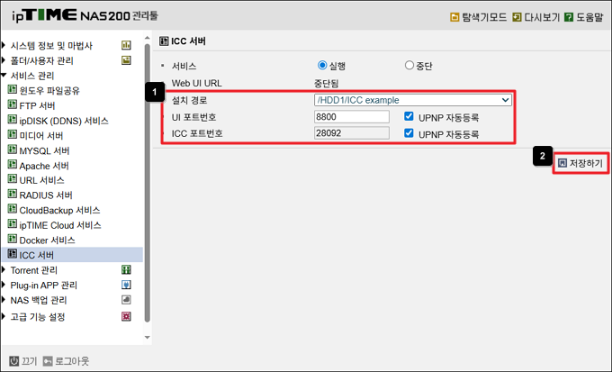 설치 경로와 포트 설정