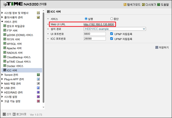 Web UI URL 표시
