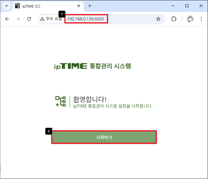 ICC 접속