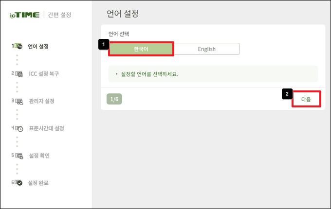 언어 선택