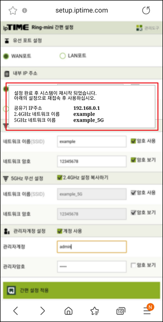 설정 완료