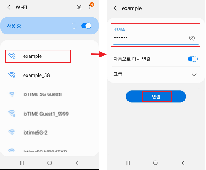 설정한 SSID 선택
