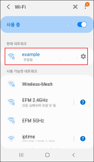 Wi-Fi 연결 완료