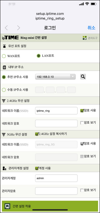 간편 설정 메뉴 자동 진입