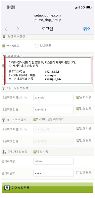설정 완료