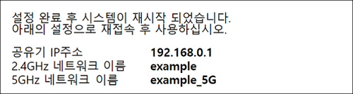 설정 완료
