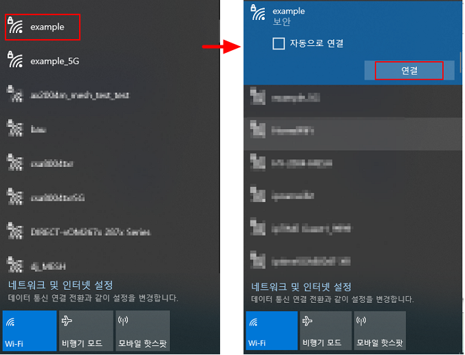 설정한 SSID 선택
