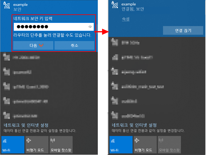 암호 입력