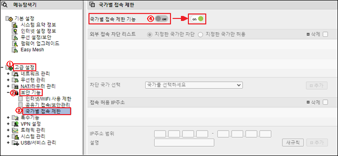 국가별 접속 제한 ON