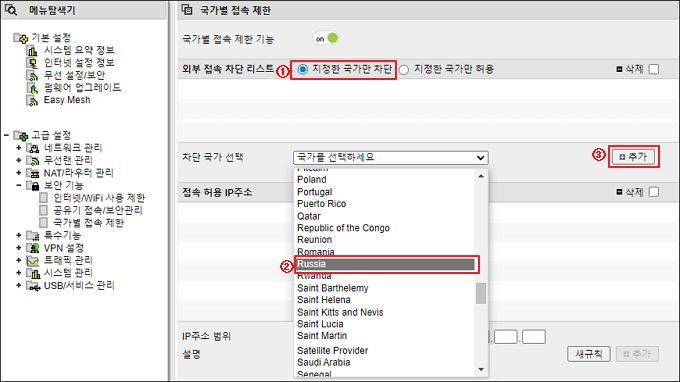 차단할 국가 추가