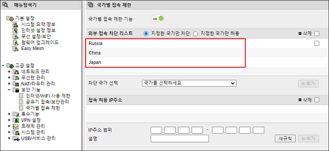 차단 리스트 확인