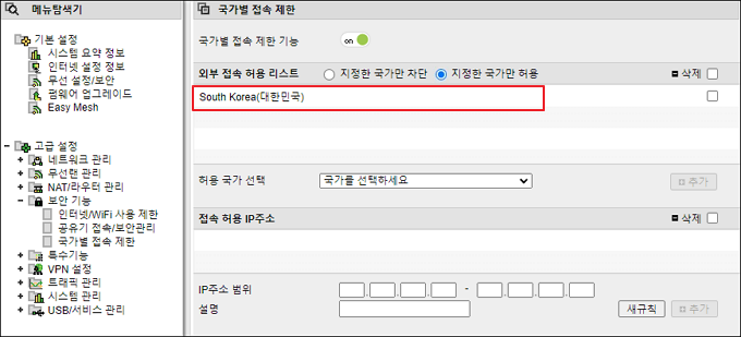 허용 리스트 확인